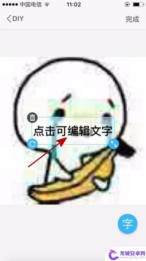 表情包手机怎么p 手机表情包制作教程