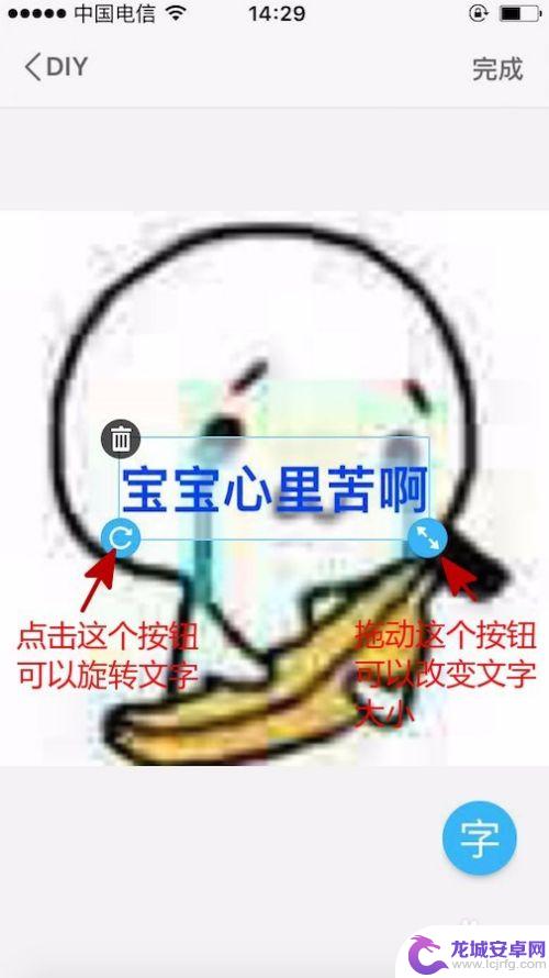 表情包手机怎么p 手机表情包制作教程