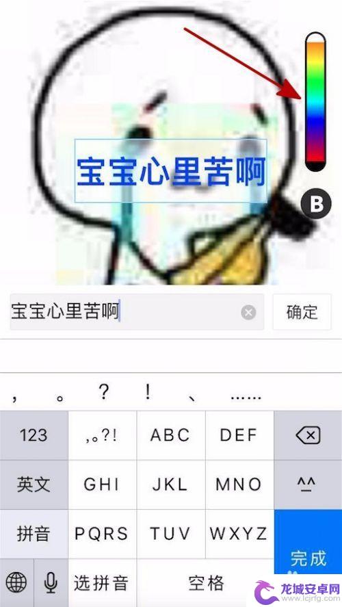 表情包手机怎么p 手机表情包制作教程