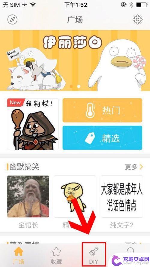 表情包手机怎么p 手机表情包制作教程