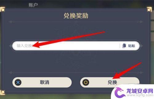 原神最新礼包兑换码 《原神》2021年3月最新礼包码