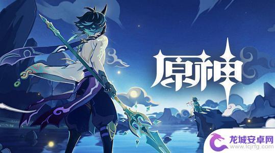 原神最新礼包兑换码 《原神》2021年3月最新礼包码