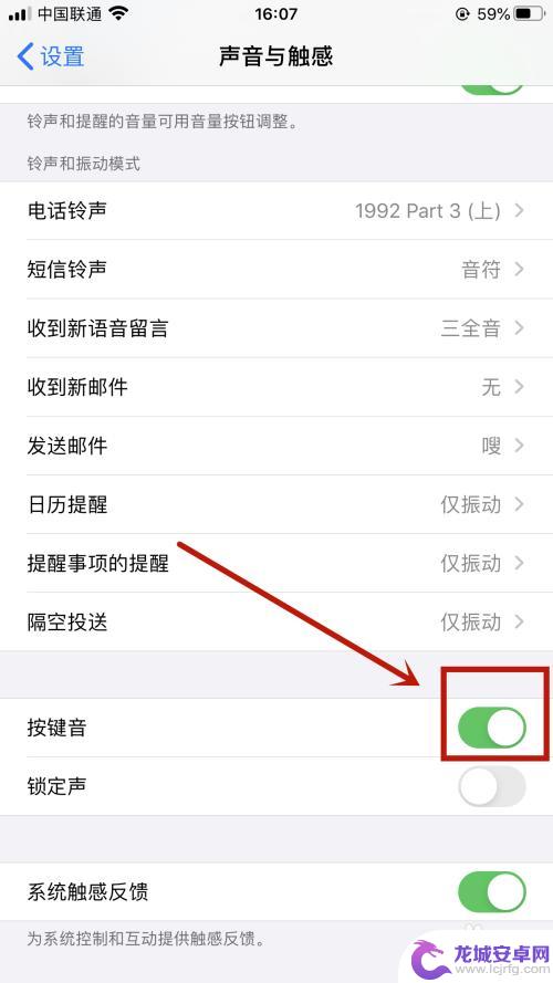 怎么调手机按键声音 手机按键音设置方法