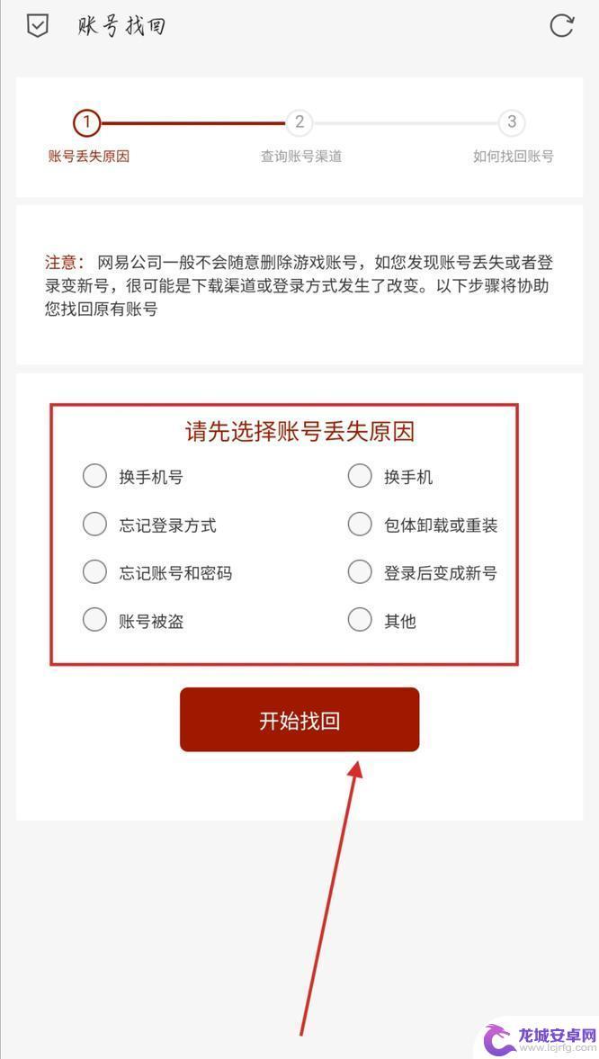 暗区突围如何找回以前的号 我的世界2025版账号丢失如何找回