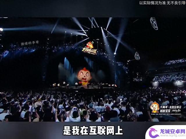 旭旭宝宝花费2500万举办水友见面会，太炫酷了吧！