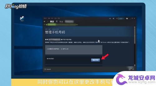 steam如何手机收消息 如何用手机绑定Steam账号