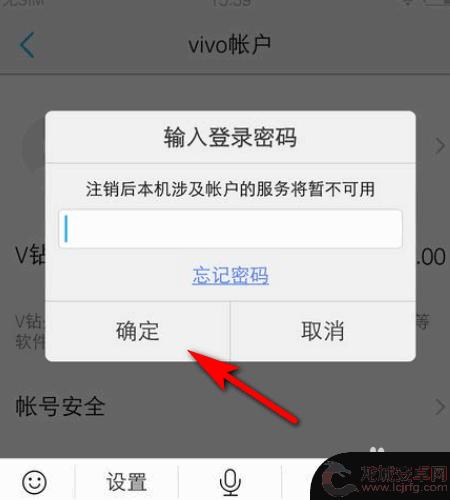 vivo手机帐户怎么注销 怎样彻底注销vivo账号