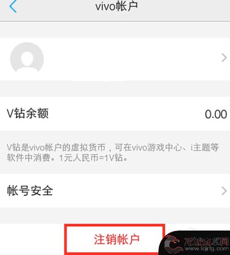 vivo手机帐户怎么注销 怎样彻底注销vivo账号