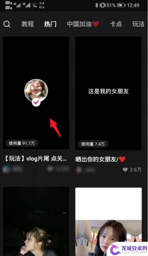 手机怎么制作动态关注片尾 抖音视频片尾关注动画模板下载