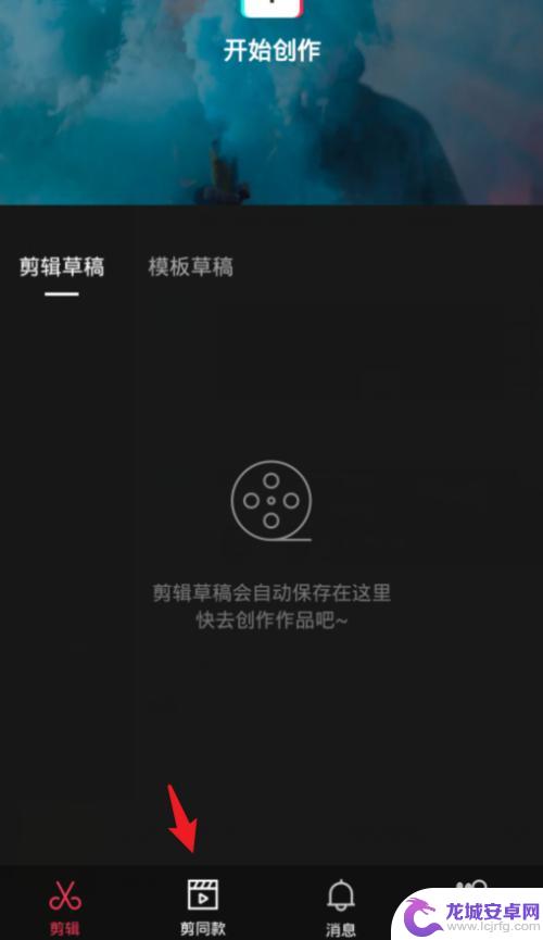 手机怎么制作动态关注片尾 抖音视频片尾关注动画模板下载