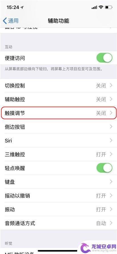 苹果手机锁屏信息延迟 如何关闭 iPhone 锁屏延迟