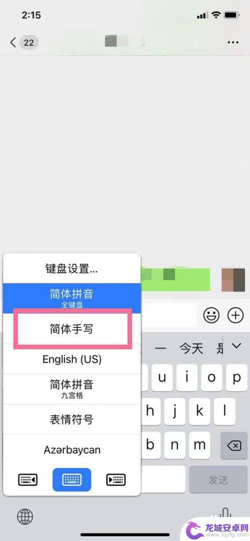 苹果手机怎么写字板 如何打开苹果手机写字板