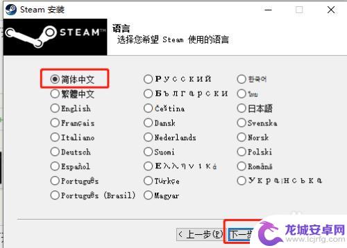 steam导入 windows windows系统steam安装步骤