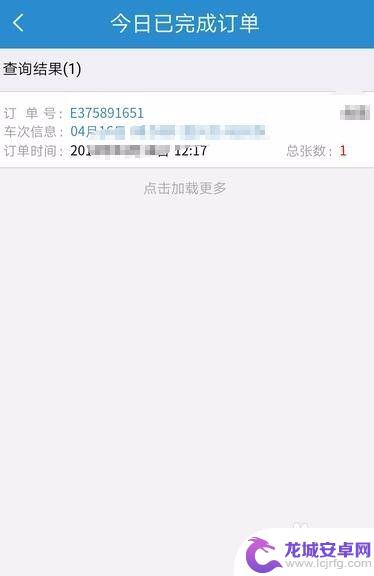 在手机订高铁票怎么改签 手机改签火车票的具体操作步骤