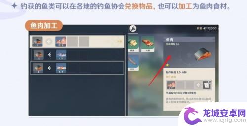 原神鱼是干嘛用的 钓来的鱼在原神2.1版本中有什么价值