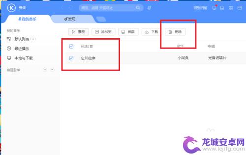 手机酷狗怎么批量删除 酷狗音乐怎么批量删除歌曲手机版