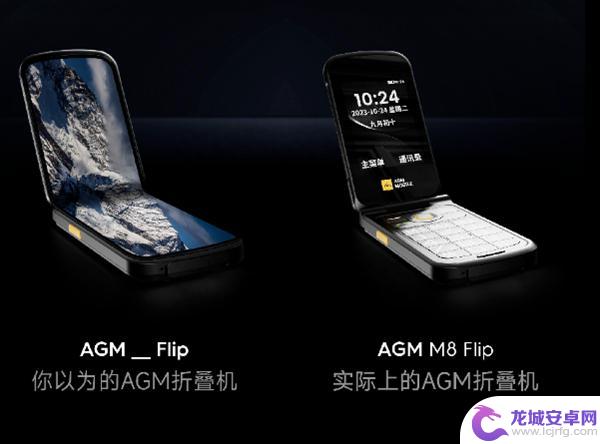 折叠三防手机你见过没？AGM M8 Flip发布：只要399元