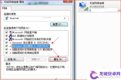 同一个wifi手机有网笔记本没网 手机能连WiFi但电脑无法上网