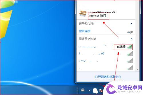 同一个wifi手机有网笔记本没网 手机能连WiFi但电脑无法上网