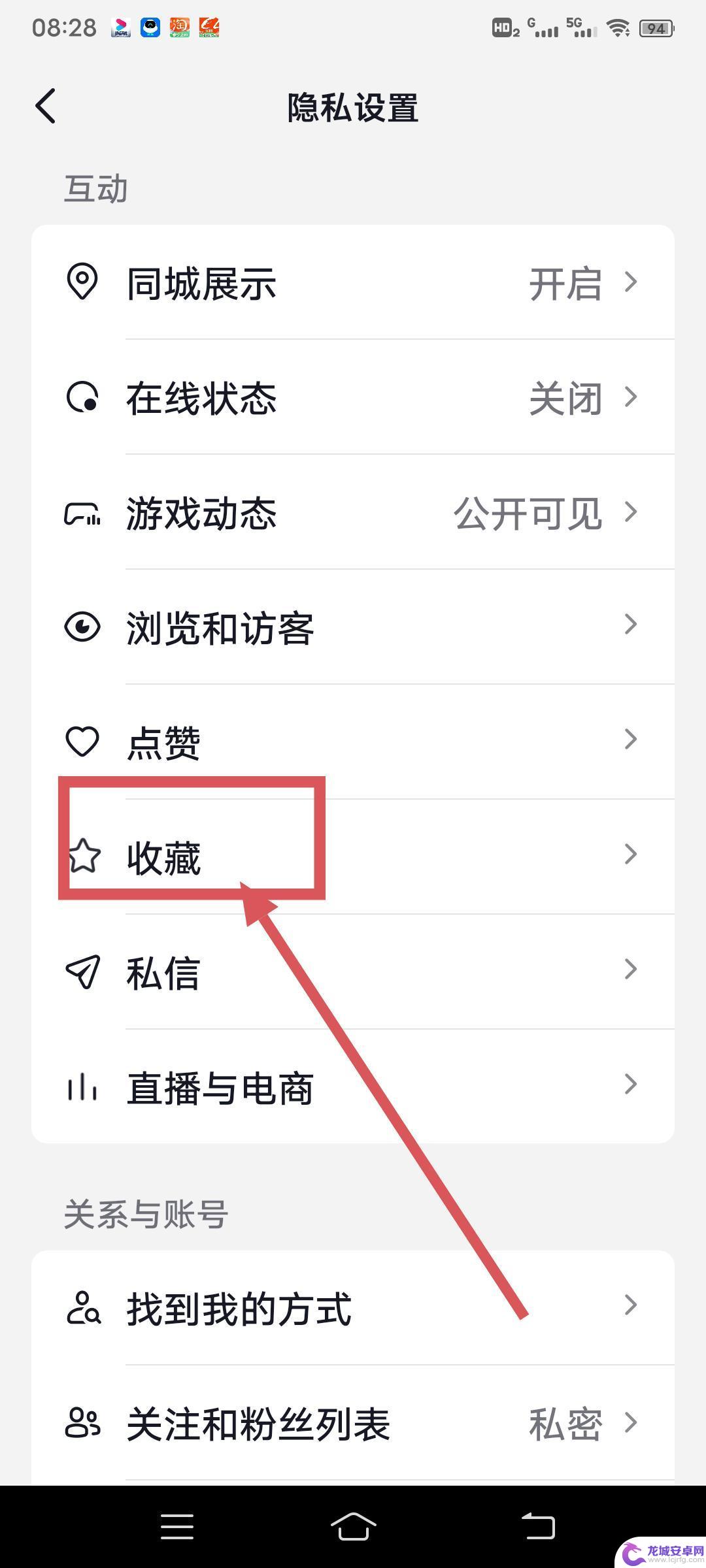 抖音收藏解除隐私(抖音收藏解除隐私怎么设置)