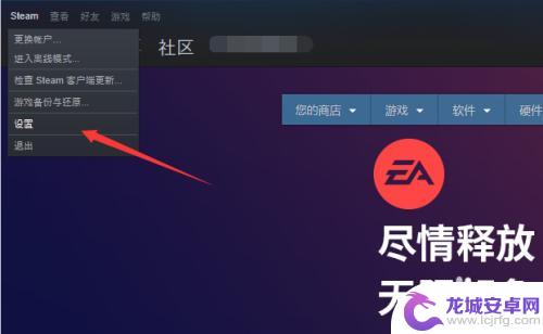 steam电脑开机自动启动 Steam开机自动启动设置方法