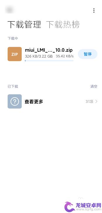 小米手机怎么开发版系统 MIUI系统如何更换为开发版