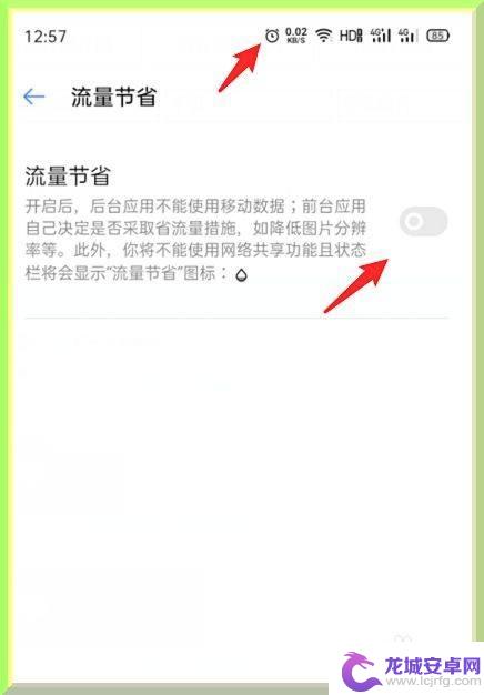 oppo手机上面有个水滴图标 如何关闭oppo手机顶部的水滴图标