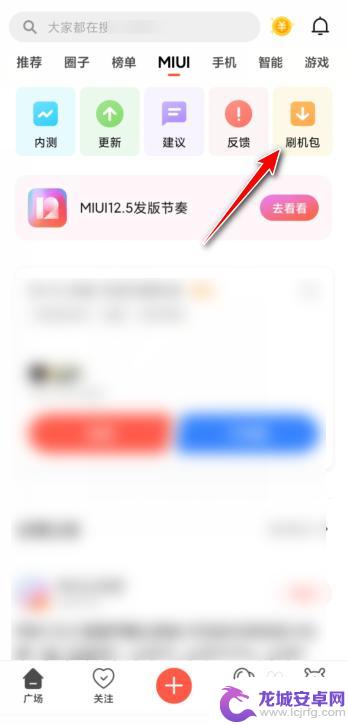 小米手机怎么开发版系统 MIUI系统如何更换为开发版