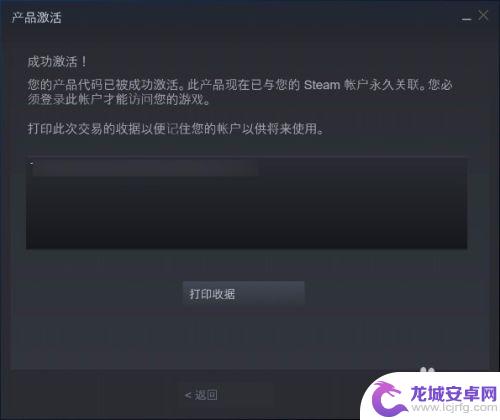 steam游戏key怎么激活 Steam如何使用激活码激活游戏/产品