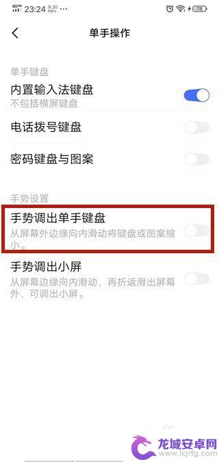 手机怎么调出单手键盘 手机单手键盘设置方法