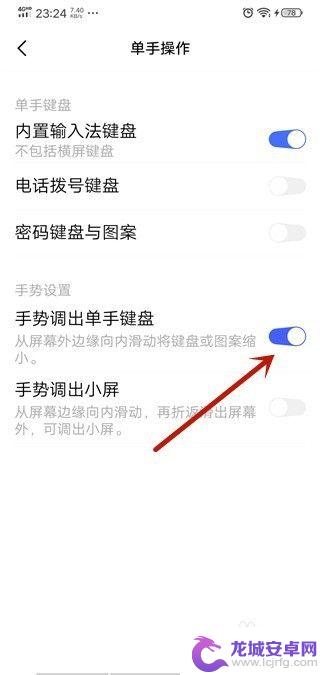 手机怎么调出单手键盘 手机单手键盘设置方法