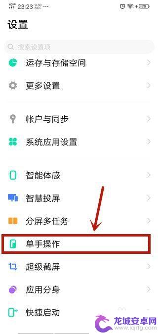 手机怎么调出单手键盘 手机单手键盘设置方法