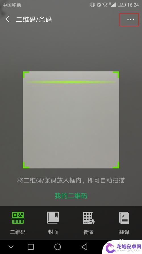 怎么查看已经连接的wifi密码手机 如何查看已连接的WiFi密码