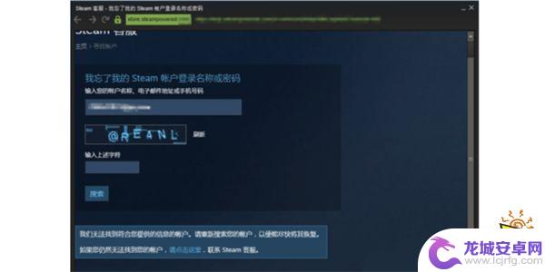 忘记了steam账号密码怎么办 steam账号密码忘了找回步骤