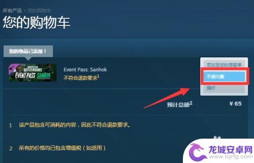 steam删除购物车游戏 怎么清空Steam购物车