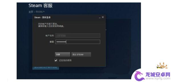 忘记了steam账号密码怎么办 steam账号密码忘了找回步骤