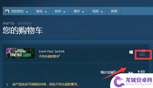 steam删除购物车游戏 怎么清空Steam购物车