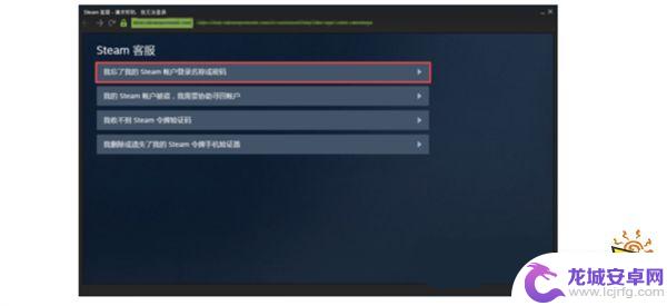 忘记了steam账号密码怎么办 steam账号密码忘了找回步骤