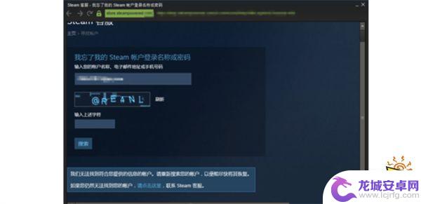 忘记了steam账号密码怎么办 steam账号密码忘了找回步骤