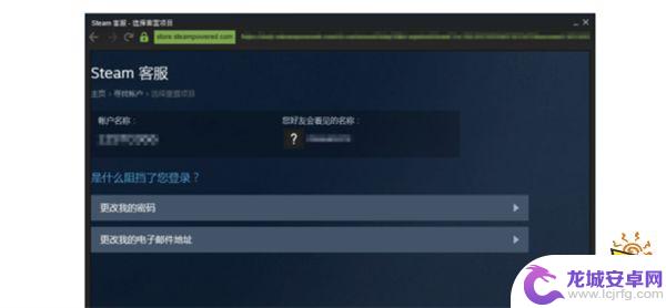 忘记了steam账号密码怎么办 steam账号密码忘了找回步骤