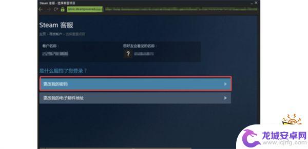 忘记了steam账号密码怎么办 steam账号密码忘了找回步骤