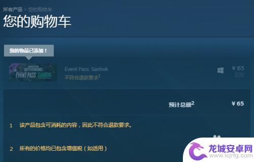 steam删除购物车游戏 怎么清空Steam购物车