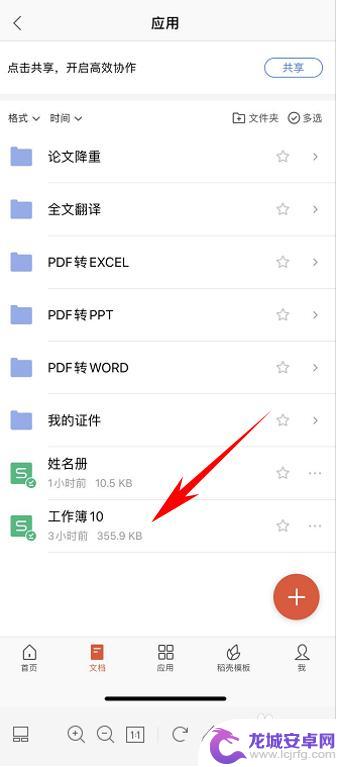 表格手机怎么填充颜色 WPS Office手机版表格如何改变单元格颜色