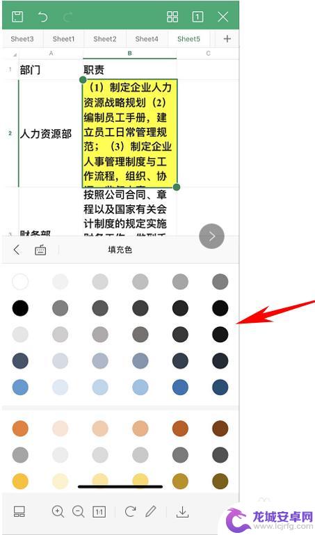 表格手机怎么填充颜色 WPS Office手机版表格如何改变单元格颜色