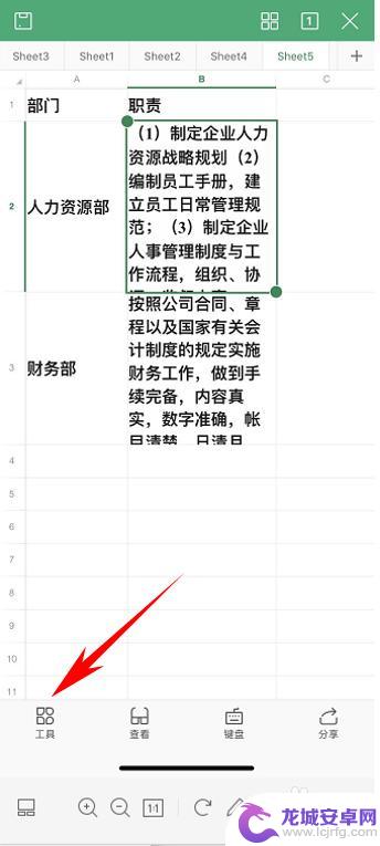 表格手机怎么填充颜色 WPS Office手机版表格如何改变单元格颜色