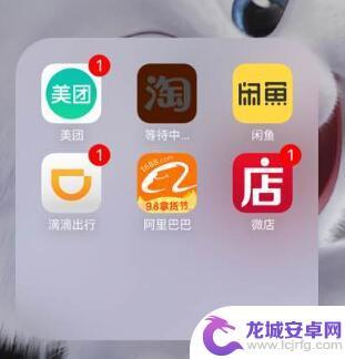 iphone顽固图标删不掉 iPhone桌面上的无效图标无法移除怎么办