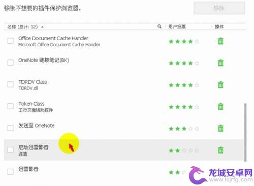 怎么删除手机上的软件 IObit Uninstaller 如何完全卸载电脑软件