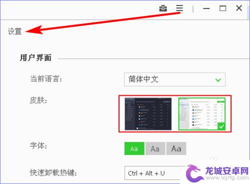 怎么删除手机上的软件 IObit Uninstaller 如何完全卸载电脑软件