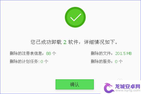 怎么删除手机上的软件 IObit Uninstaller 如何完全卸载电脑软件