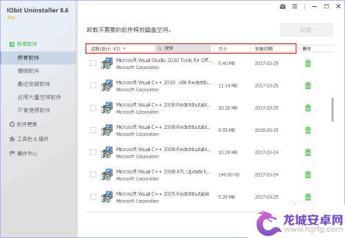 怎么删除手机上的软件 IObit Uninstaller 如何完全卸载电脑软件